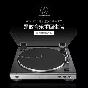 Iron Triangle AT-LP60X(BT) vinyl phonograph wireless Bluetooth phonograph retro record player