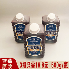 小兴安岭蓝莓汁东北志有蓝莓果汁非浓缩果蔬汁饮料蓝莓原浆500g