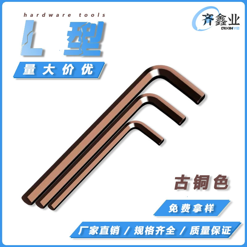 Набор L-образных шестигранных ключей из ванадиевой стали с покрытием под античную бронзу, метрические и дюймовые плоские шестигранные ключи