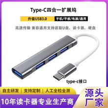 Type-C�D����չ�]ֱ��4USB��һ���ļ����־���otg�D���^USB�Uչ�]