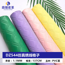 人造革厂家批发 1.1mm仿真绣线格子菱形格皮革环保现货女包手袋