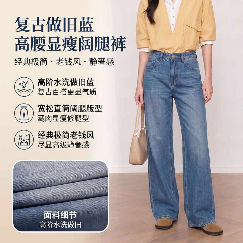 Yunzhonglang Qianfengjing Luxurious Wide-Leg Jeans, High-Waisted Straight-Leg, Leg-Shaping, Vintage Washed Blue Women's Pants KN07