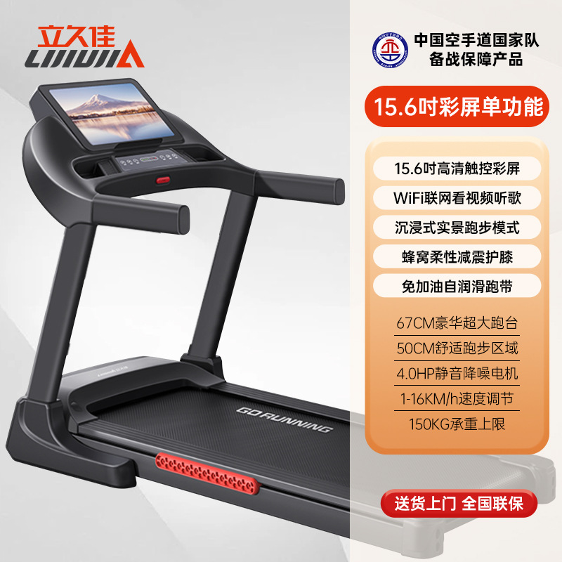 Lijiujia L5000 interior casa cinta de correr conjunto completo plegable pequeño multifuncional ejercicio eléctrico equipo de la aptitud