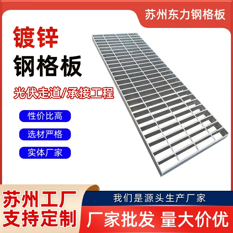 Горячее погружение оцинкованная стальная сетка фотоэлектрическая капитальный ремонт прохода доска платформа ступенька доска Автомойка дренажная Канава крышка решетчатая доска