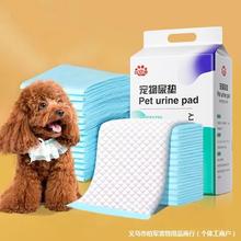 狗狗尿垫加厚宠物用品除臭尿垫猫尿片泰迪尿布兔吸水隔尿垫