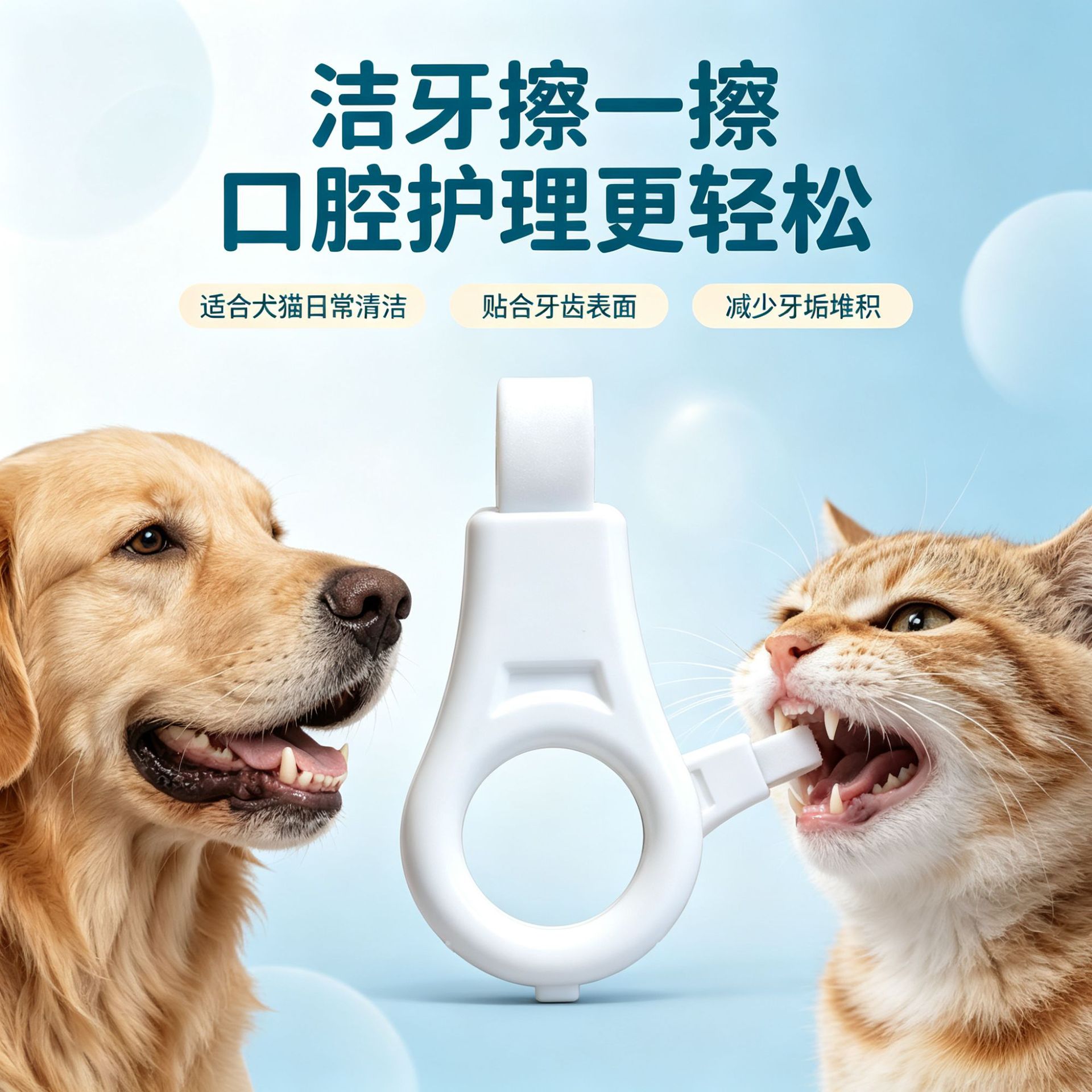 Cross-Border Pet Cleaning Products for Removing Dental Calculus and Cleaning Tartar, Cat Mouthwash, Toothbrush, Bath Cleaner Wholesale