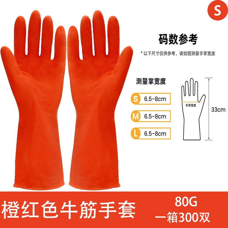 빨간색 (80g) 중간 두께의 S