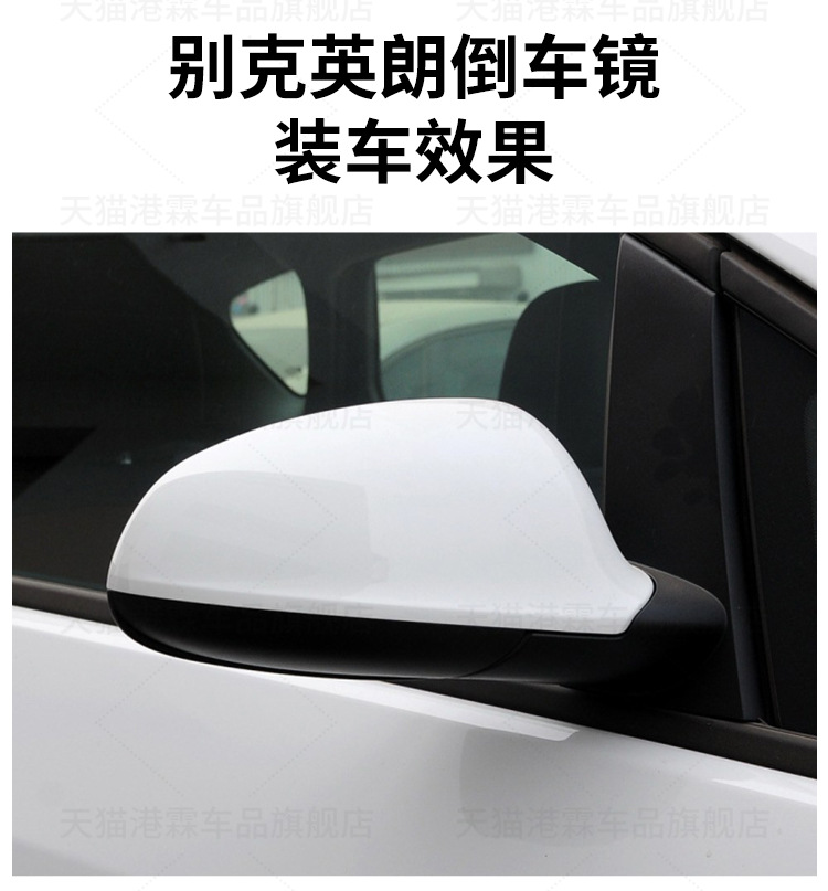 Suitable for 09-14 Buick Yinglang rearview mirror housing Yinglang GTXT reversing lens frame bottom shell back cover