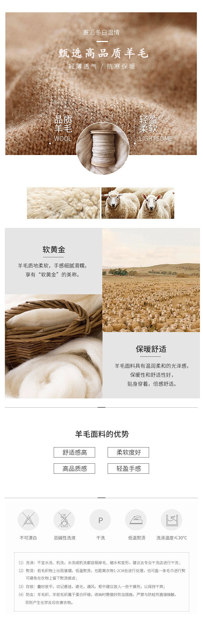含羊毛大衣