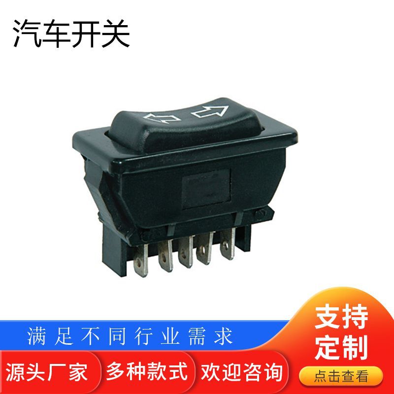 ASW-04  汽车开关