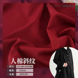 铜氨斜纹人棉天丝面料棉服夹克风衣外套棉帽面料厂家批发天丝面料