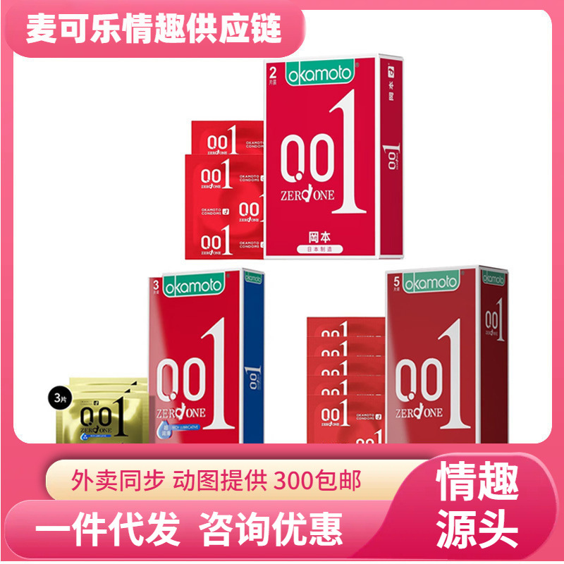 Okamoto 001 condones 2 3 5 paquetes de poliuretano super lubricante para hombres adultos productos sexuales al por mayor