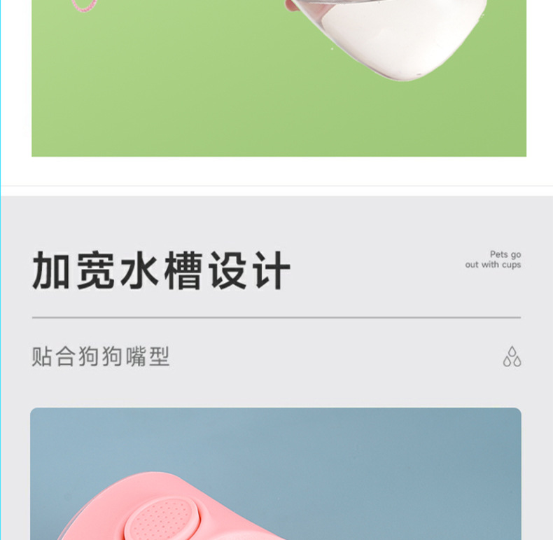 宠物随身杯_07.jpg