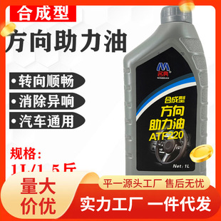 Car direction booster oil car steering wheel special booster oil steering oil hydraulic transmission system oil
