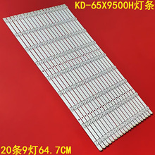 适用索尼KD-65X9500H灯条LB65082 V0_05液晶电视65寸背光灯20条9