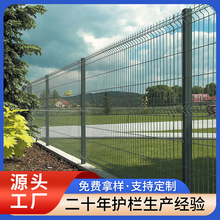 外贸热销三角折弯护栏网配件规格齐全桃型柱护栏网铁丝网厂家优惠