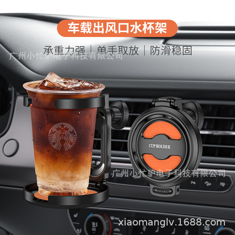 soporte de taza de aislamiento térmico montado en automóvil aire acondicionado de automóvil salida de aire teléfono móvil fijo taza de té de bebidas soporte de cenicero interior