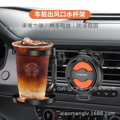 Car Insulated Water Cup Holder Car Air Conditioner Air Outlet Mobile Phone Fixed Beverage Tea Cup Holder Car Ashtray Holder (Car cup holder/beverage holder) - c-21-foldable-spiral-hook-orange-original-and-authentic