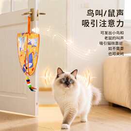 猫咪捕猎罩室内猫玩具自动捉迷藏悬挂羽毛逗猫棒发声逗猫棒