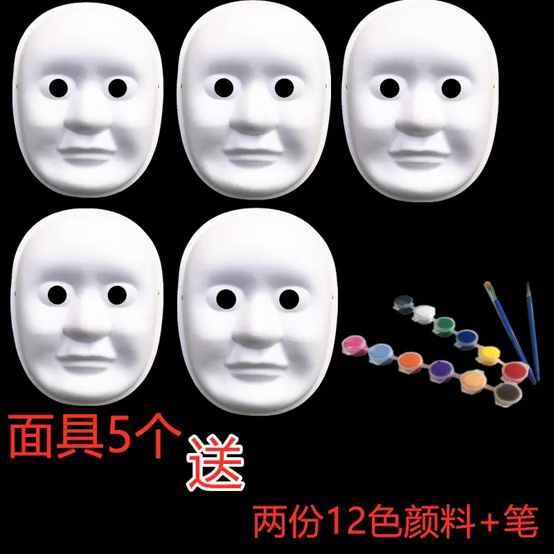 幼儿园儿童DIY绘画涂色京剧脸谱卡通面具可涂鸦带绳空白画画套装
