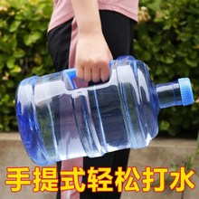 加厚纯净水桶手提家用饮水机桶茶台7.5升桶装空桶矿泉水桶小型