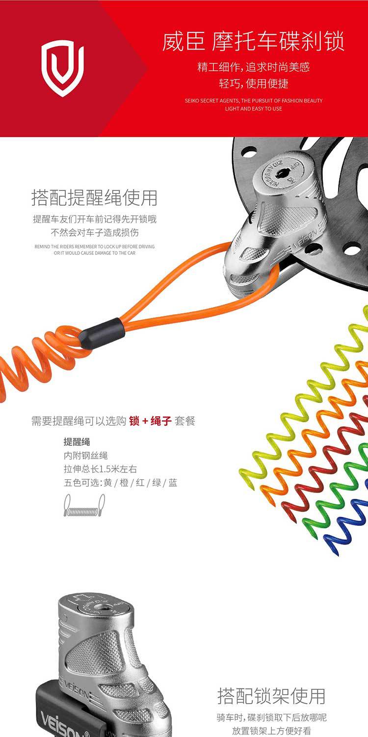 Suitable for Veison/Vicen Disc Brake Lock Motorcycle Mountain Bike Bicycle Lock Motorcycle Lock Electric Vehicle