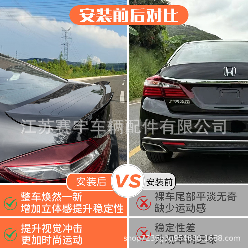 Suitable for 9Th Generation and 9.5Th Generation Accord Tail Wing Fixed Wing 13-17 Accord Tail Wing Without Drilling and Non-Destructive Installation