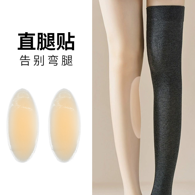 Silicone straight leg stickers plastic leg stickers correction O-leg curved leg calf pad seamless self-adhesive leg shaping straight leg artifact Silicone straight leg stickers plastic leg stickers correction O-leg curved leg calf pad seamless self-adhesive leg shaping straight leg artifact