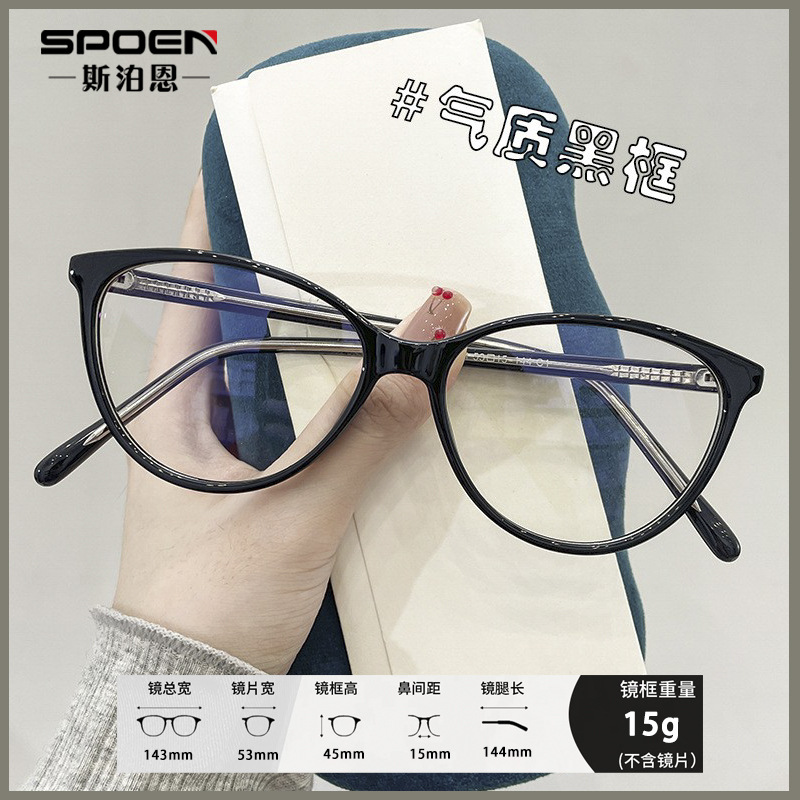 Europeas y estadounidenses gafas de marco de gafas de marco negro, gafas de miopía ultraligeras para ojos de gato para hombres, gafas anti-luz azul retrógradas para mujeres