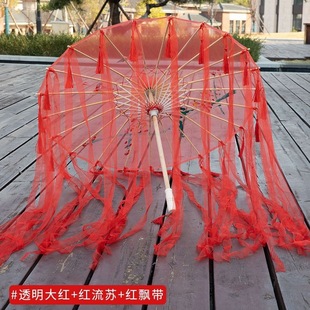 Wholesale transparent silk yarn tassel umbrella small town ballad dance umbrella costume umbrella Hanfu umbrella antique oil paper umbrella cheongsam catwalk