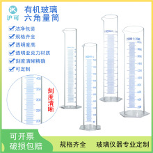 有机玻璃六角底座量筒10/25/50/100/250/500/1000/2000ml刻度清晰