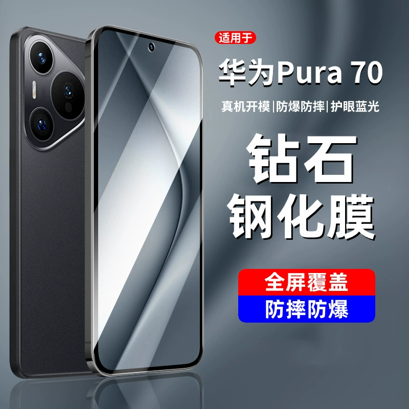 Защитная стальная пленка для Huawei P70 полноэкранная, против шпионажа, HD; защитная пленка для P50, P40, защита от синего света и от падений
