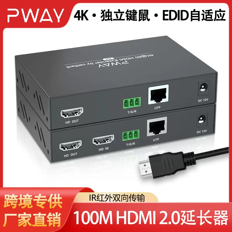hdmi延长器100米单网线100m网络信号放大器HDMI转rj454k超长传输