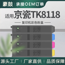 ���þ���m8124cidn�ۺ�tk-8118ī��8124��ӡ��ī�۾���8118�ۺ�
