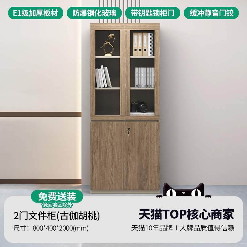办公柜子储物柜员工带锁收纳柜文件柜资料柜木质书柜办公室置物柜|undefined