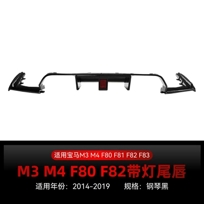 Spoiler 3 Series M3 M4 - piano-black-with-lights2014-2019