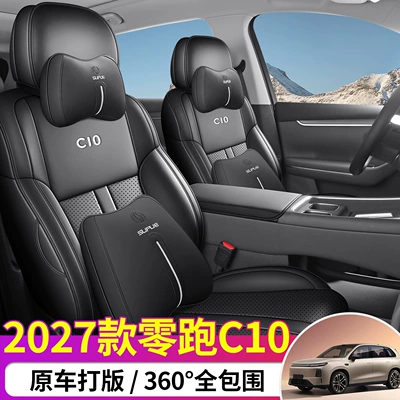 C10 car seat cover, full-cover Modelə uyğun (Original) oturacaq örtükləri