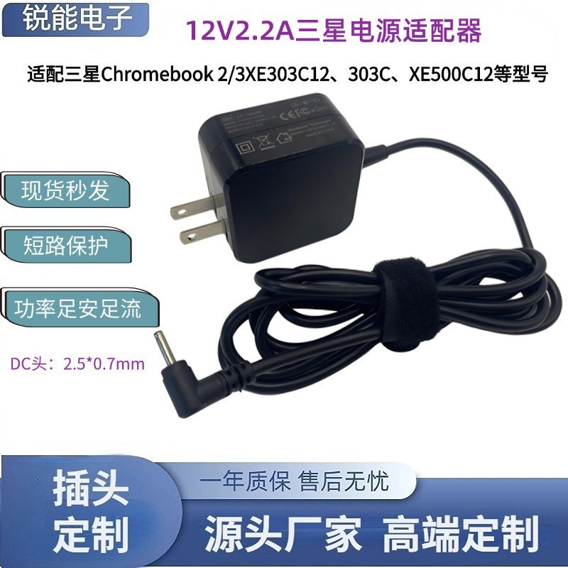 12V 2.2A 26W充電器コネクタ2.5*0.7美規黒色アダプタ部品充電器|undefined
