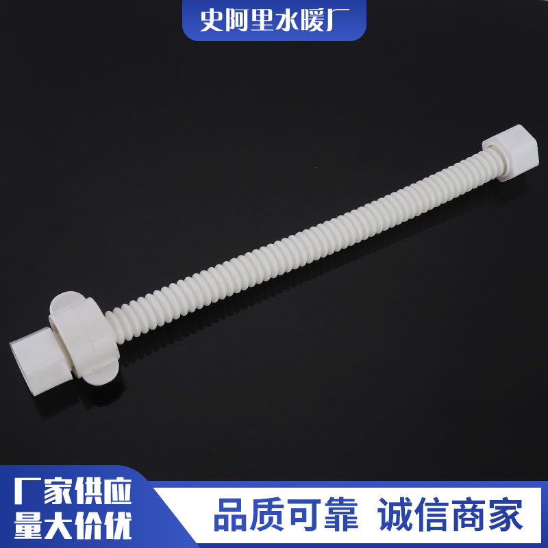 PERT工程管白色塑料软管双头POM螺母带扳手波纹管6分接头水管软管