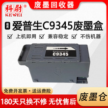 ���ð�����C9345��ī��EPSON L18058��ӡ��L8058��ī�з�ī��