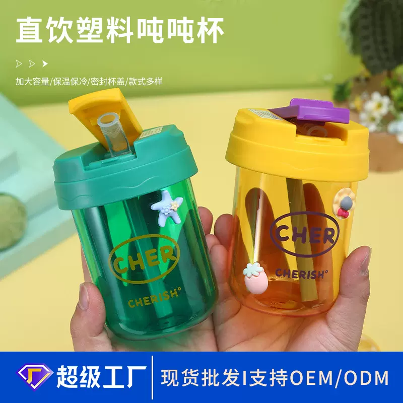 网红吨吨桶夏季塑料吨吨杯运动水杯学生便携吸管杯直饮塑料杯批发