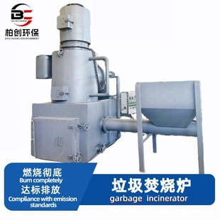 Industrial Garbage Incinerator Manufacturers Wholesale Direct Factory Solid Waste Harmless Treatment Equipment Garbage Incinerator