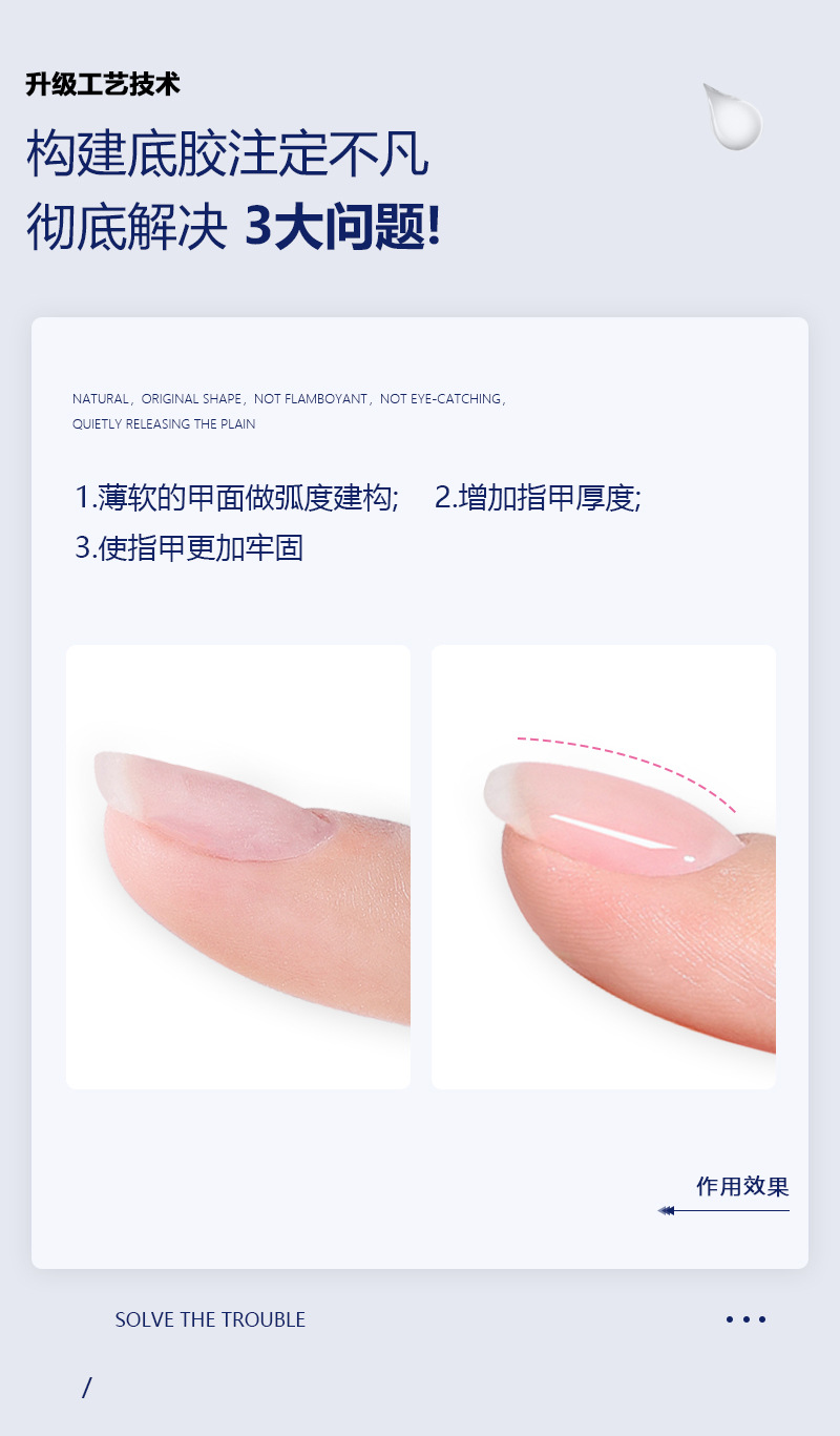 建构底胶_详情页_02