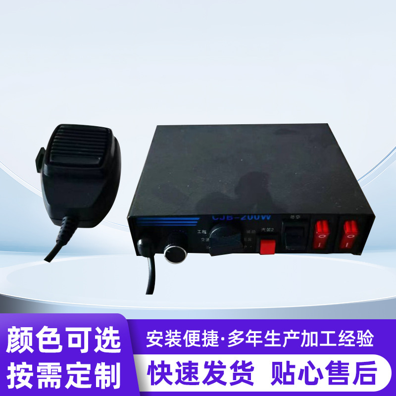 警报主机报警器CJB警报报 器200W 100W防盗