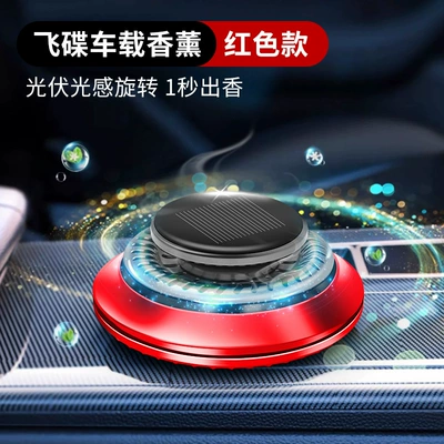 Car Perfume Aromatherapy Rotating Aromatherapy Car Decoration - red