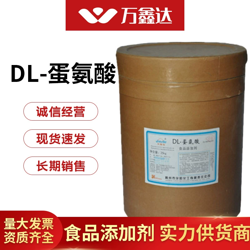 Huayang DL-метионин 99% пищевой пищевой добавки с метионин кормовой L-метионин оптовая продажа