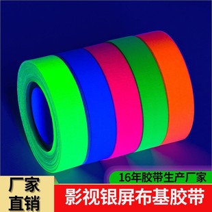 UV fluorescent cloth tape luminous luminous violet light electric film and television stage performance props easy to tear matte warning sticker