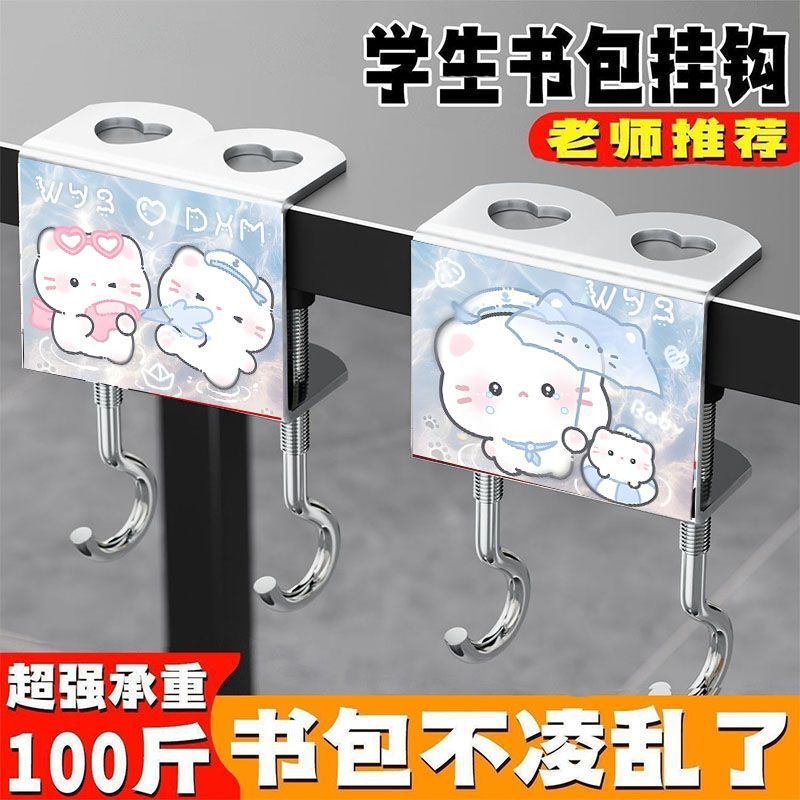 Rainy Mist Kitten Soft and Cute Desk Hook for Backpacks, Double Hook, Student's Mobile and Detachable Gadget Rainy Mist Kitten Soft and Cute Desk Hook for Backpacks, Double Hook, Student's Mobile and Detachable Gadget
