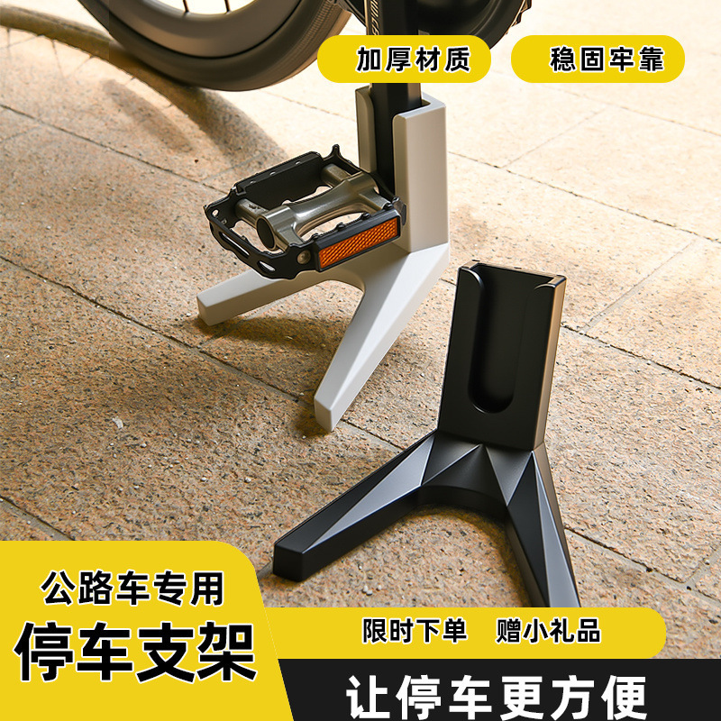 Portable Parking Rack Portable Mountain Bike Accessories Road Bike Accessories Curved Road Bike Side Kickstand No