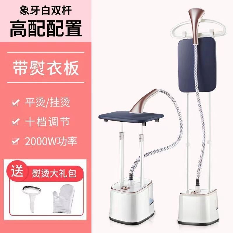 家庭用蒸気小型アイロン機二重棒縦型アイロン機手持ち伸縮可能な携帯型ミニアイロンプレゼント|undefined